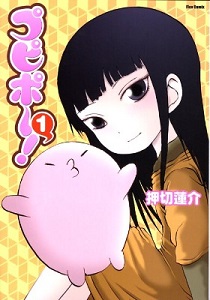 Pupipo!