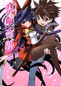 Koibana Kiseki