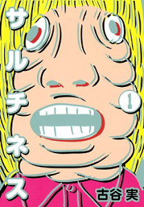 Saruchinesu
