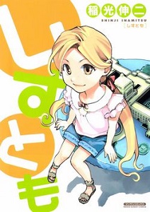 Shisutomo