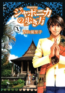 Japonica no Arukikata