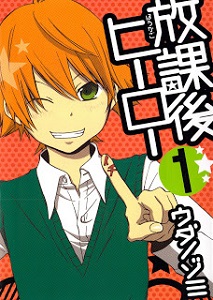 Houkago Hero