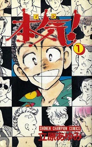 Honki!