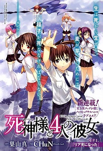 Shinigami-sama to 4-nin no Kanojo
