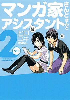 Mangaka-san To Assistant-san To 2