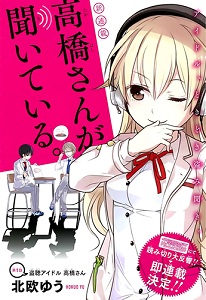 Takahashi-san ga Kiite Iru