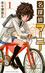 Meitantei Marnie