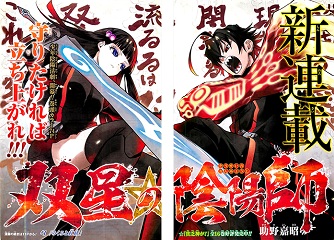 Sousei No Onmyouji Manga Online