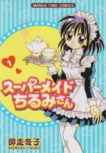 Super Maid Chirumi-san