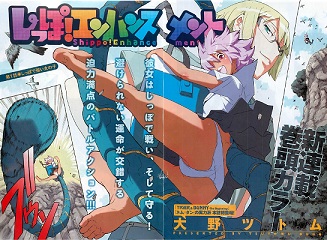 Shippo! Enhancement