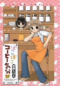 Pokopoko Coffee Kibun