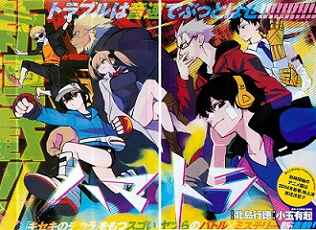 Hamatora