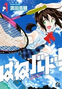 Hanebado!