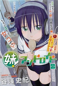 Imouto Android Manga