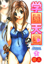 Gakuen Heaven