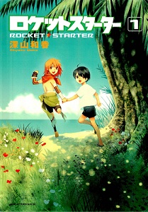 Rocket Starter