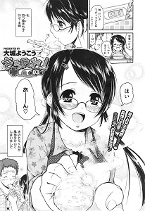 Sachiare!