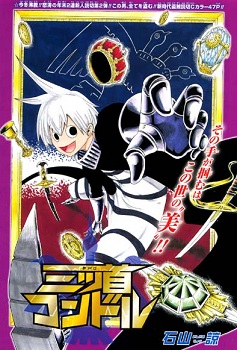 Mitsukubi Condor