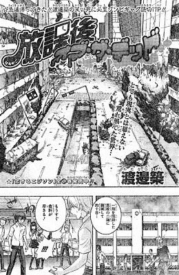 Houkago of the Dead