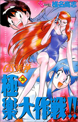Ghost Sweeper Mikami