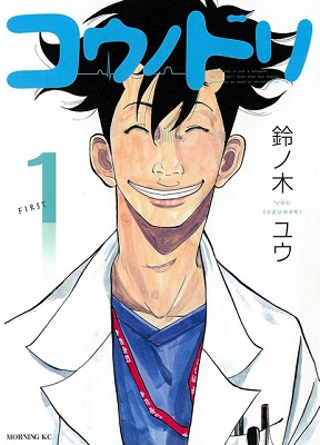 Kou no Dori
