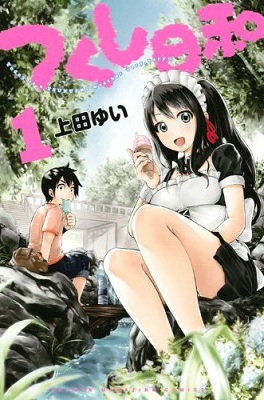 Tsukushi Hiyori