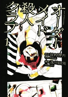 Order-Made Satsujin Club