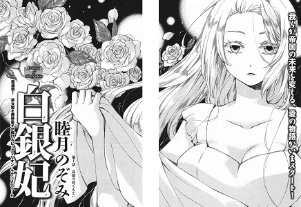 Hakuginhi ∼Princess of silvery white∼