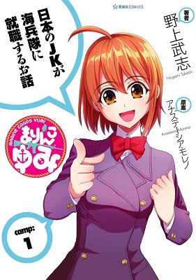 Marinko Yumi