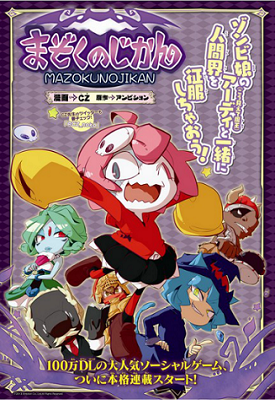 Mazoku no Jikan