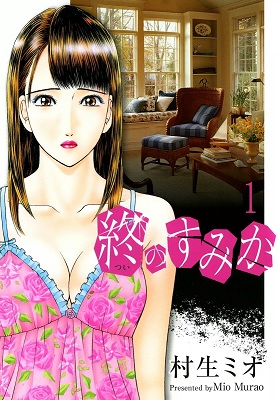Tsui no Sumika
