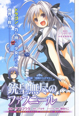 Juuou Mujin no Fafnir