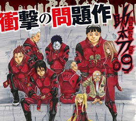 Sukedachi 9