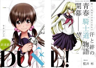 Duel!