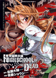 Highschool of the Dead