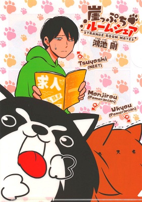 Gakeppuchi Room Share