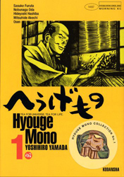 Hyougemono