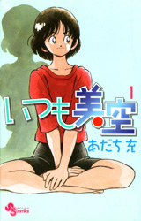 Itsumo Misora