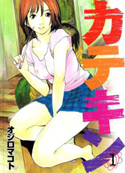 Katekin
