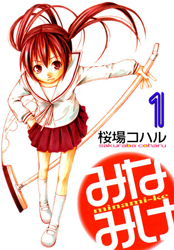 Minami-ke