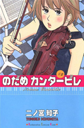 Nodame Cantabile