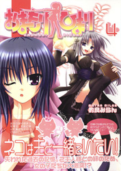 Omamori Himari