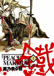 Peacemaker Kurogane