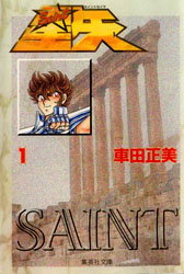 Saint Seiya