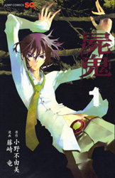 Shiki